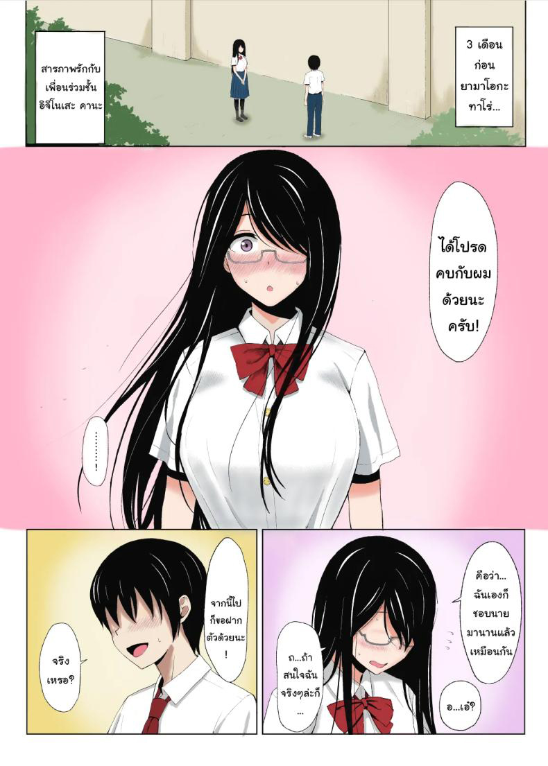 อยากรู้จักเธอให้มากกว่านี้